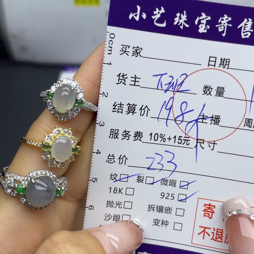 翡翠戒指银S925镶嵌戒指