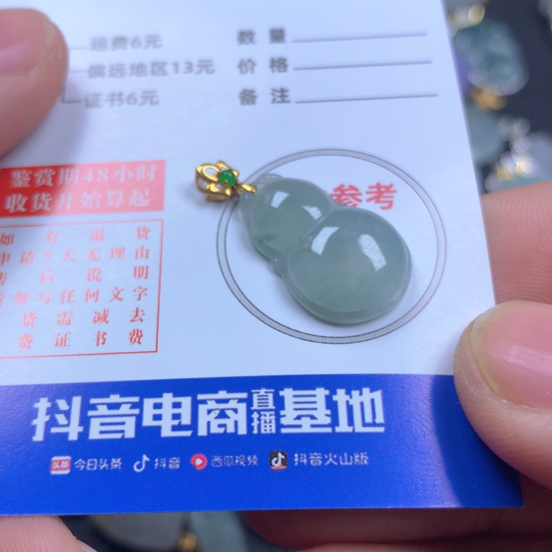 【闪购商品】翡翠颈饰18K金镶嵌翡翠
