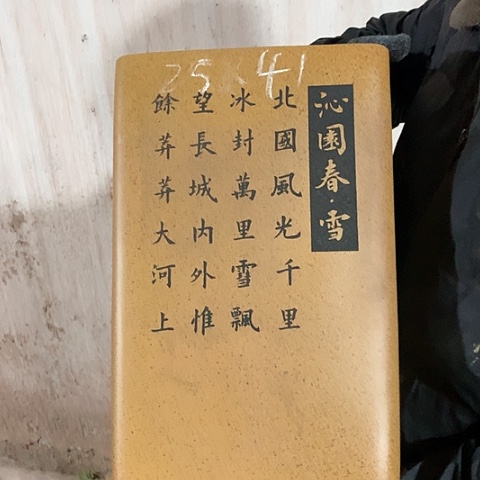 紫砂花盆手工制作