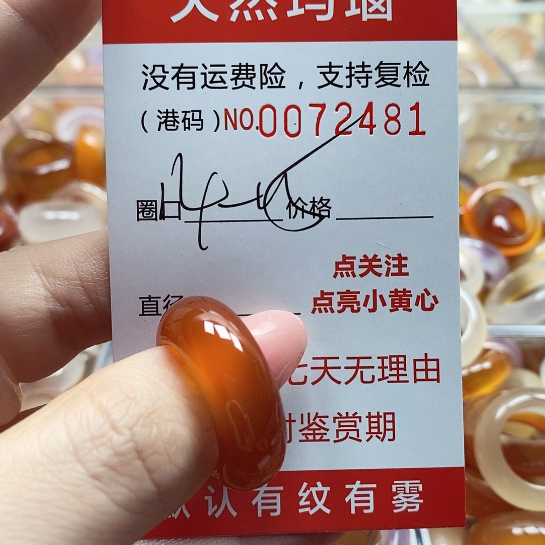 玛瑙/玉髓戒指未镶嵌