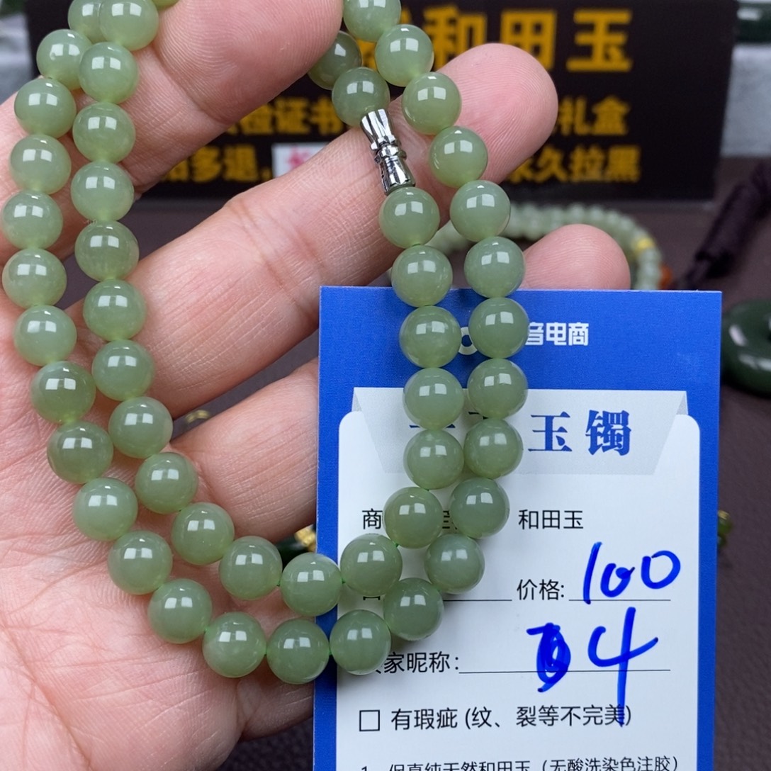 红***火和田玉未镶嵌手链