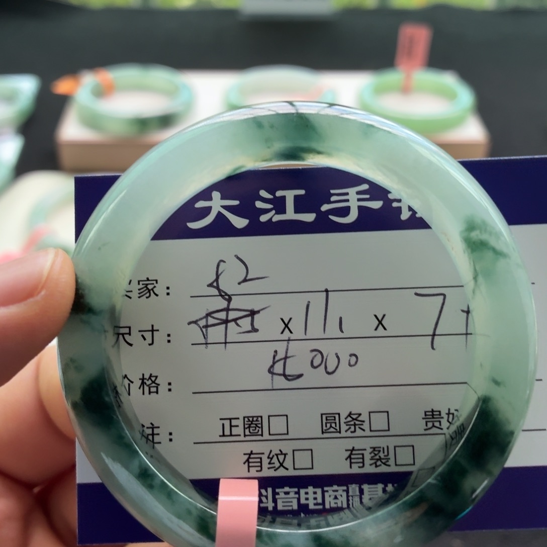 未镶嵌手镯翡翠  