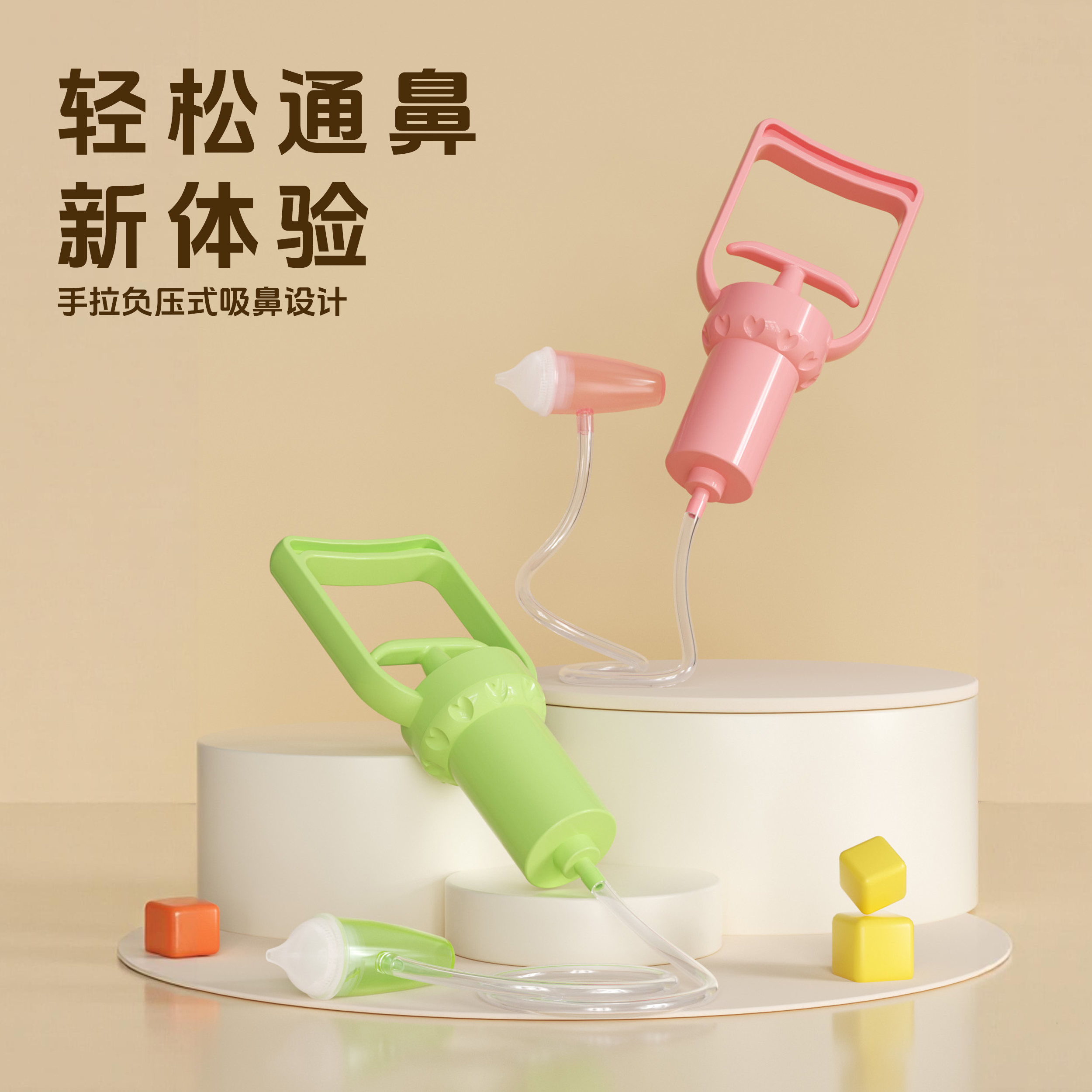 爱贝尔婴幼儿手拉负压吸鼻器鼻涕鼻屎神器新生家用宝宝清洗功能