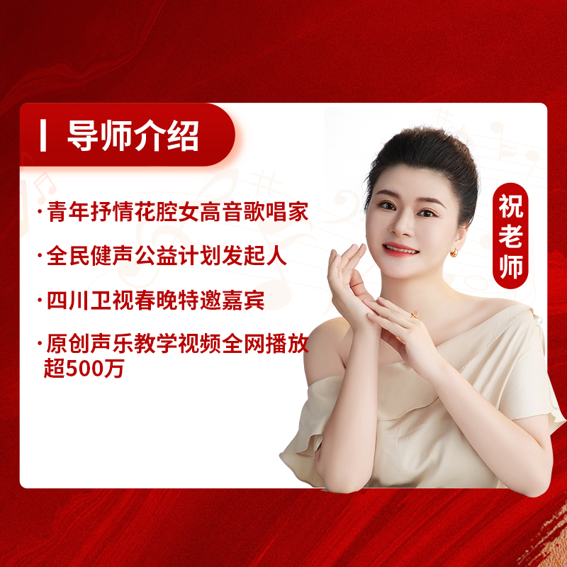 【每日练声8分钟】视频课