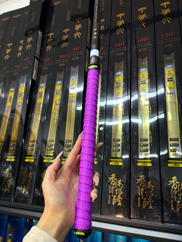 香港怡隆品牌甲骨文12H4.5米试钓竿