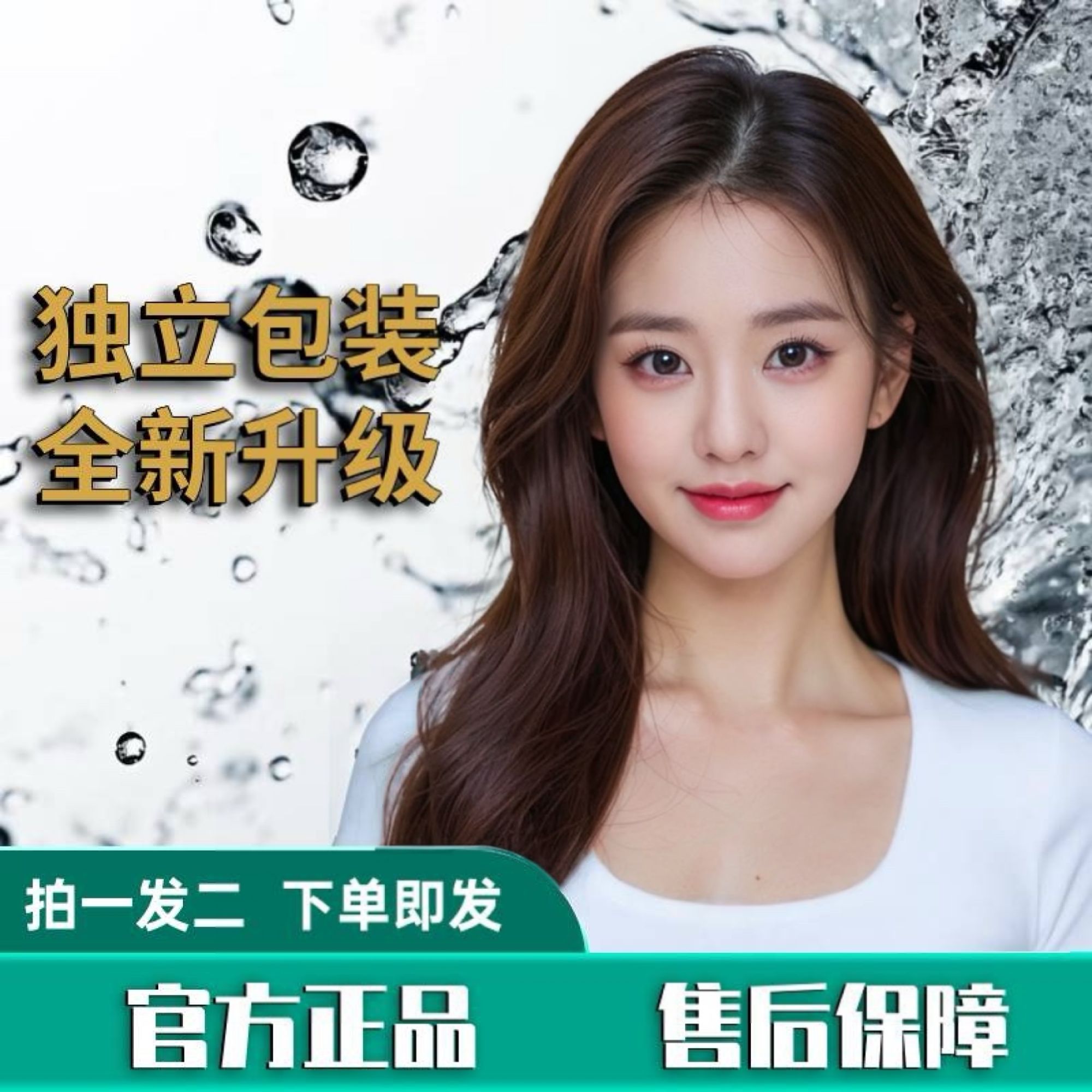 RP----3【拍一发二】面膜水光涂抹奢润滋养显白养肤撕拉型