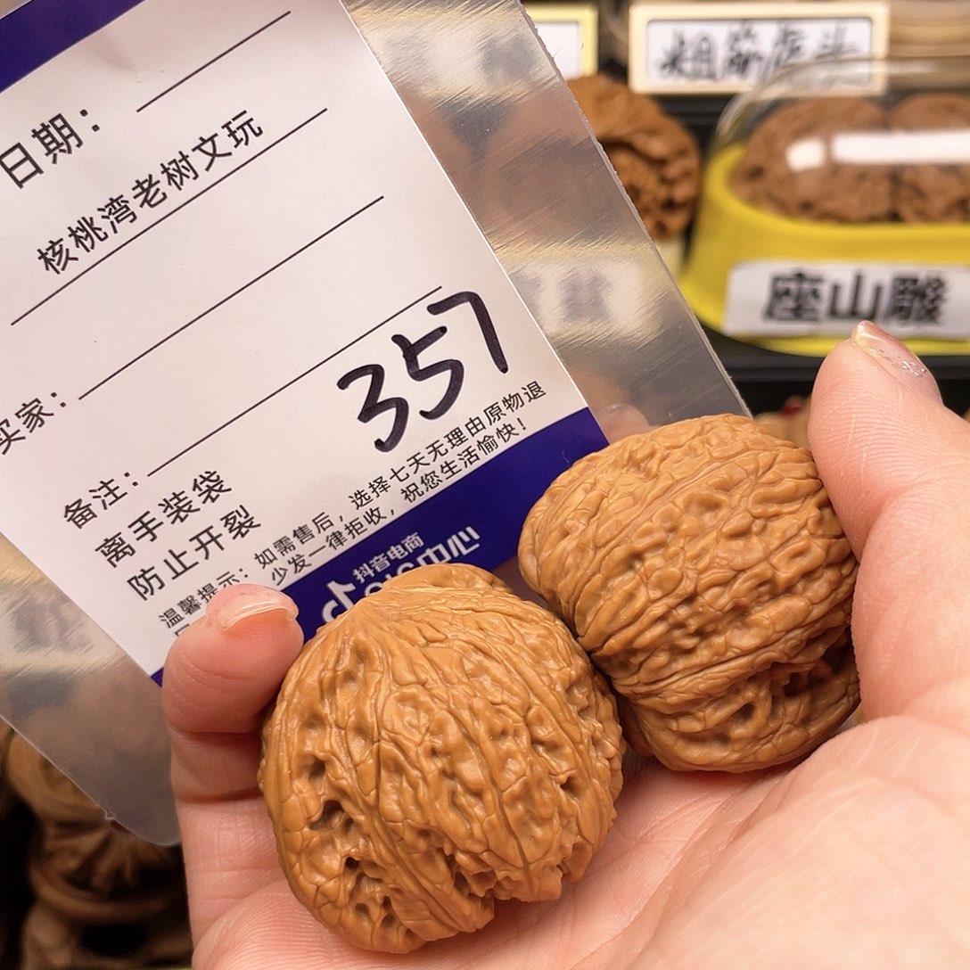 【闪购商品】文玩核桃吊坠苏*沐