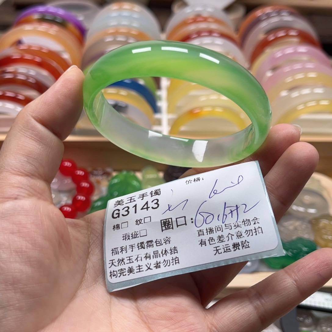 玛瑙/玉髓手镯未镶嵌3143