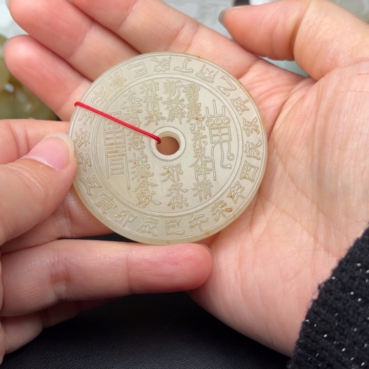 未镶嵌和田玉挂件祝****5