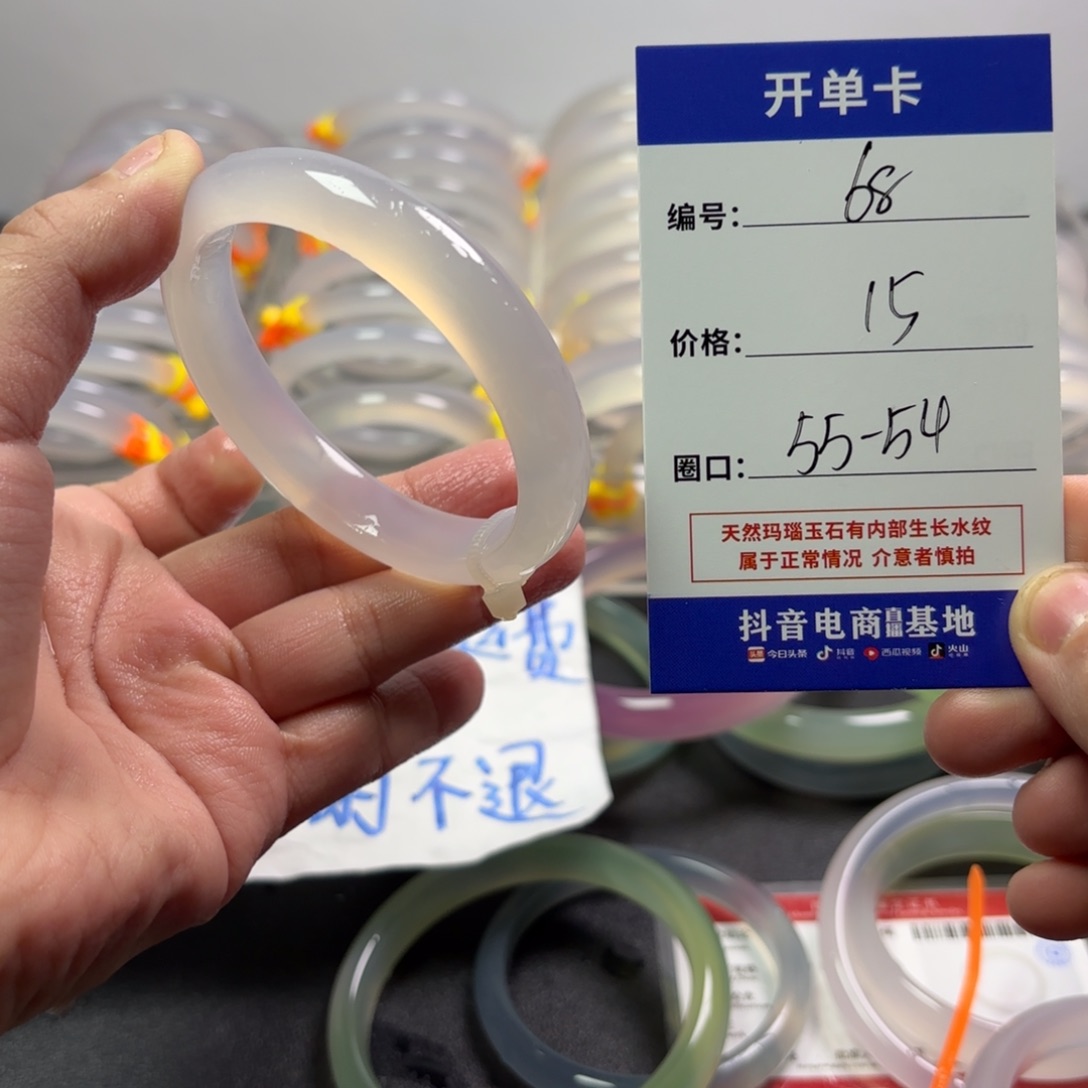 玛瑙/玉髓未镶嵌手镯