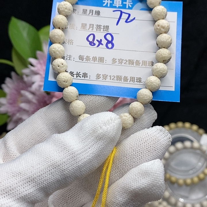 【闪购商品】吊坠星月菩提?72;?)&&999