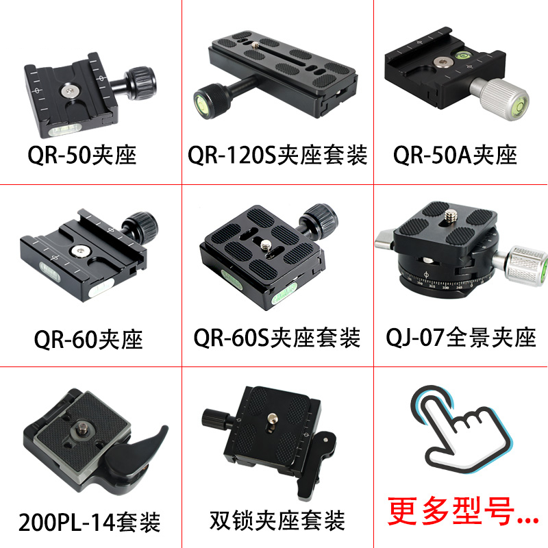 快装板夹座配件三脚架云台稳定器板微单反相机夹座通用底座云台夹