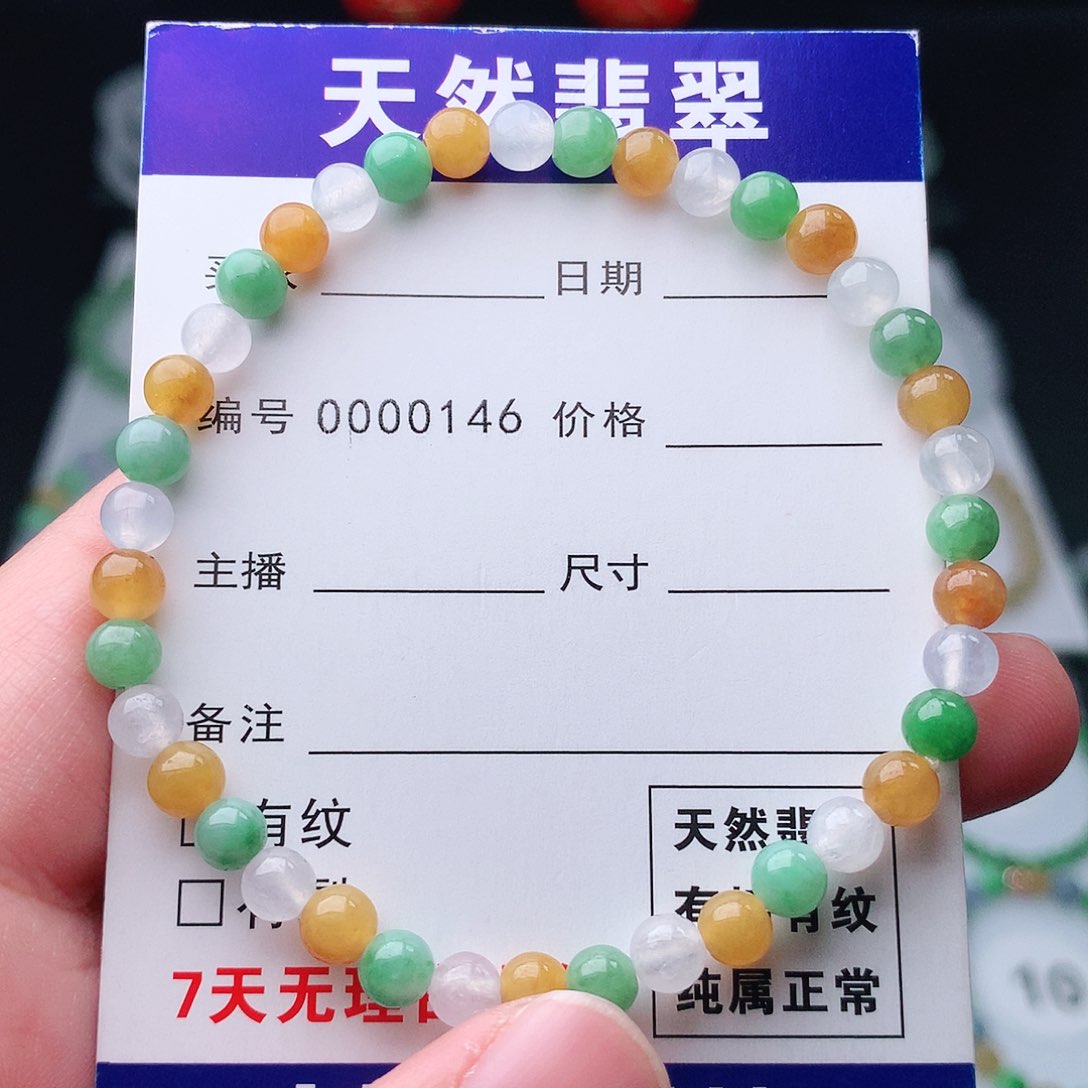 翡翠手串未镶嵌翡翠