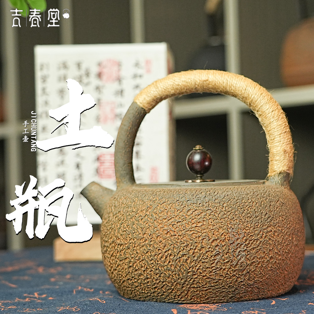 锈色土瓶纯手工铁壶无涂层茶艺器具茶具围炉煮茶茶壶