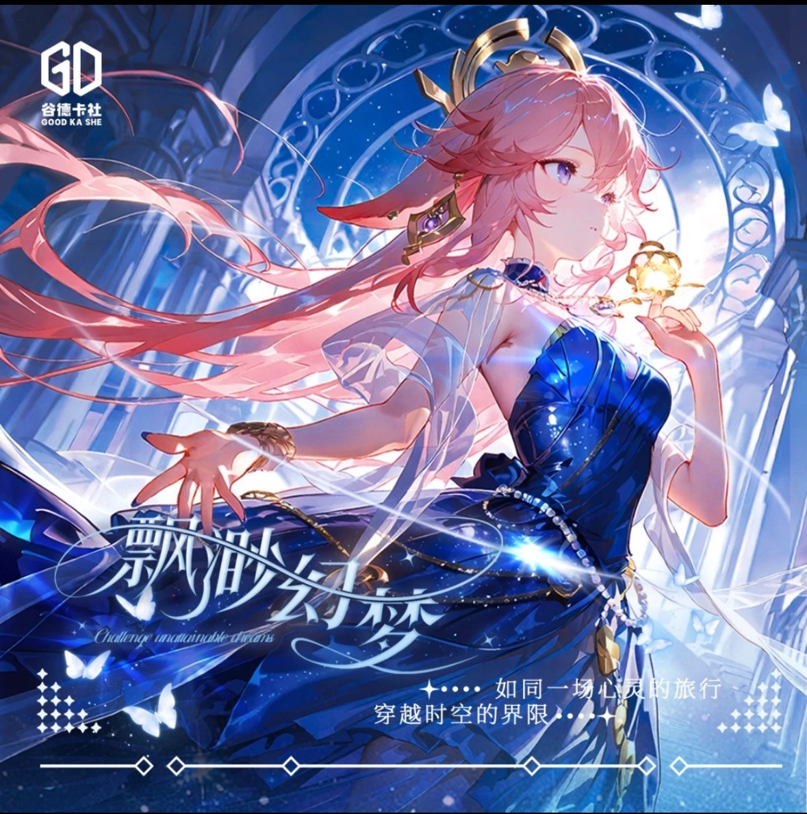 【飘渺幻梦】A5卡牌-盲盒卡牌收集收藏