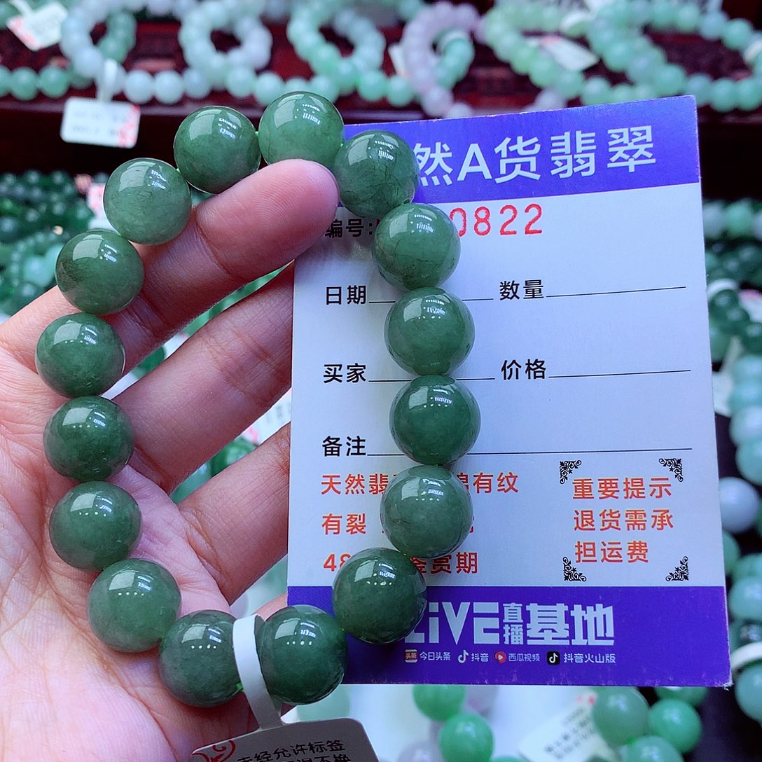 *****翡翠未镶嵌毛衣链