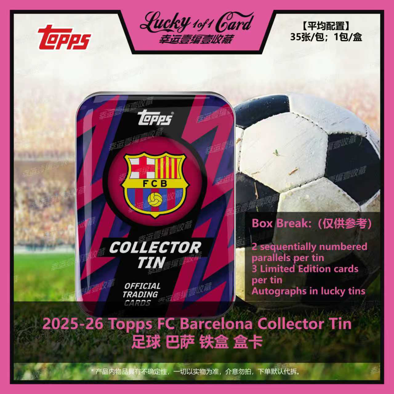 2025-26 Topps Barcelona Collector Tin 足球 巴萨 铁盒 盒卡