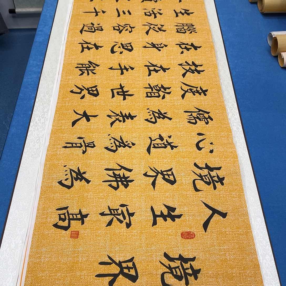 书法纯手写 180✖️48堵立国老师