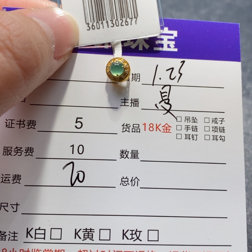 【闪购商品】翡翠吊坠(不含链)18K金镶嵌