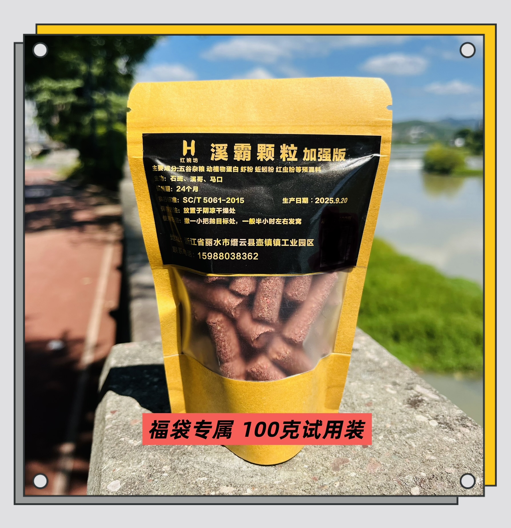 溪霸颗粒加强版100克试用装 福袋专用