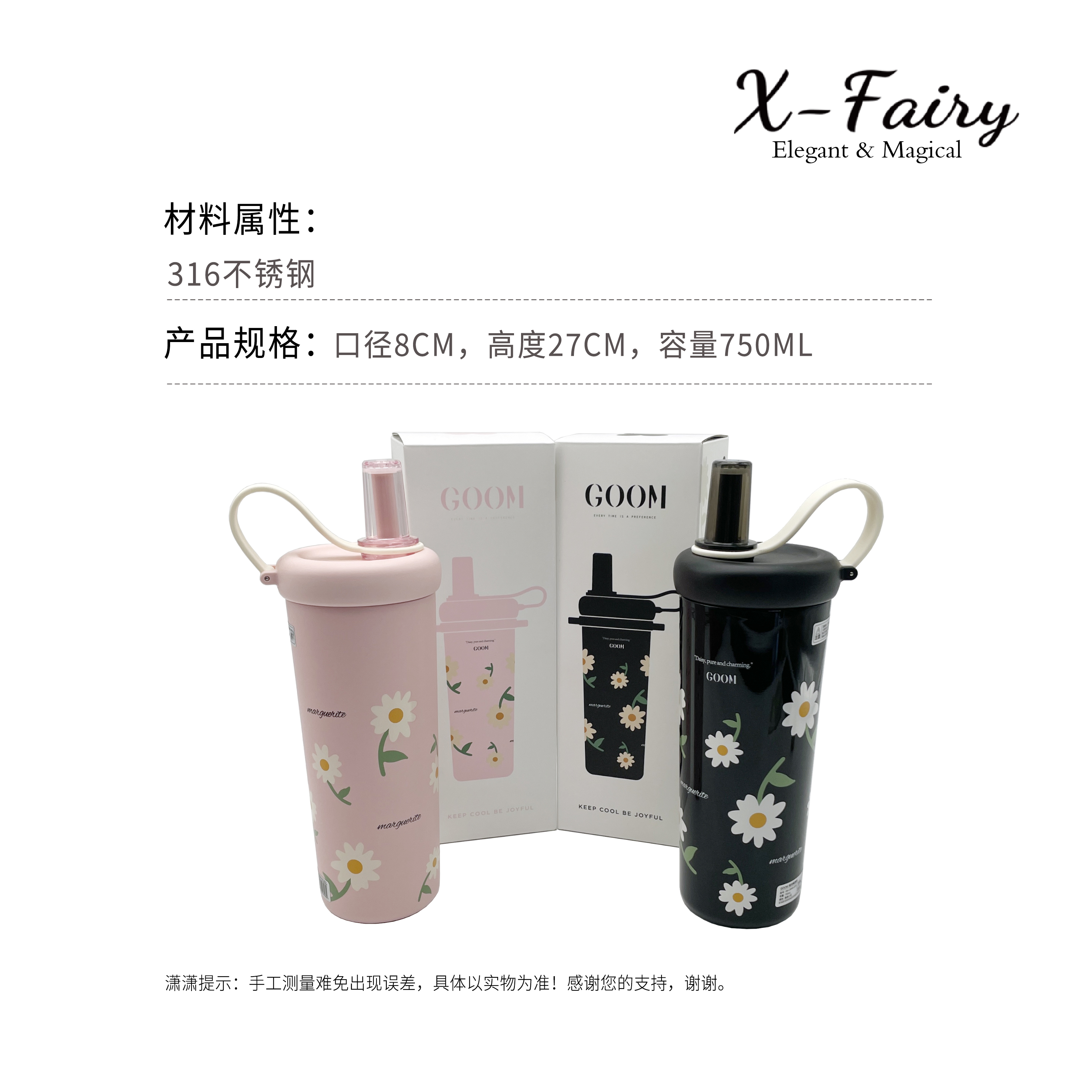 750ml【X-Fairy】小雏菊高颜值轻运动畅享保温杯