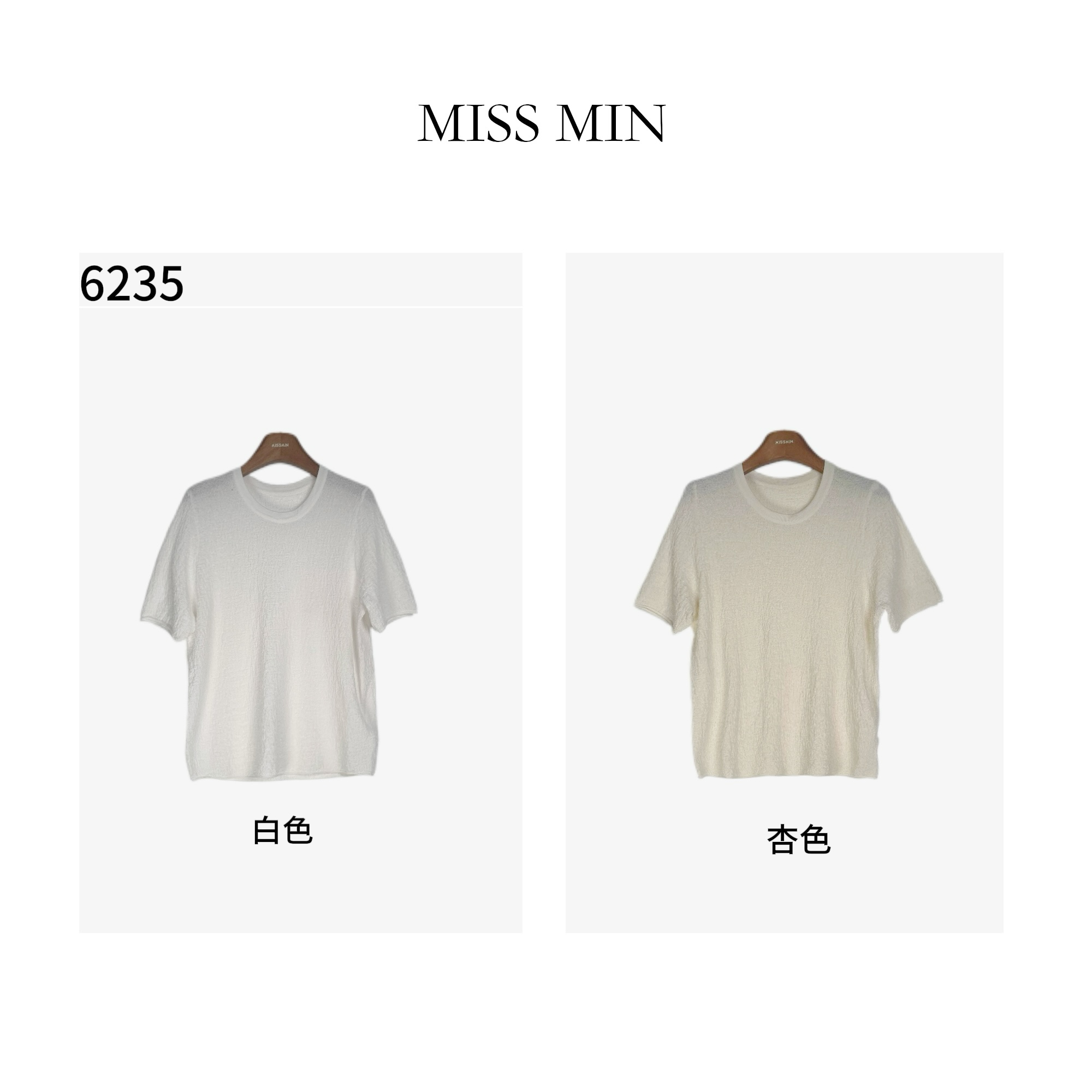 MISS MIN  6235女轻奢时尚软糯亲褶皱圆领高级肌理针织短袖女