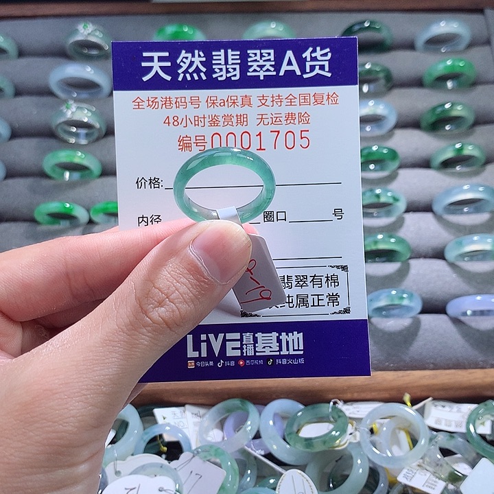 翡翠戒指未镶嵌翡翠