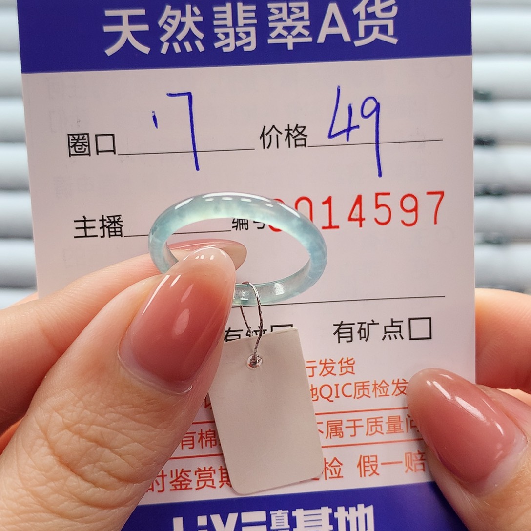 翡翠戒指未镶嵌翡翠