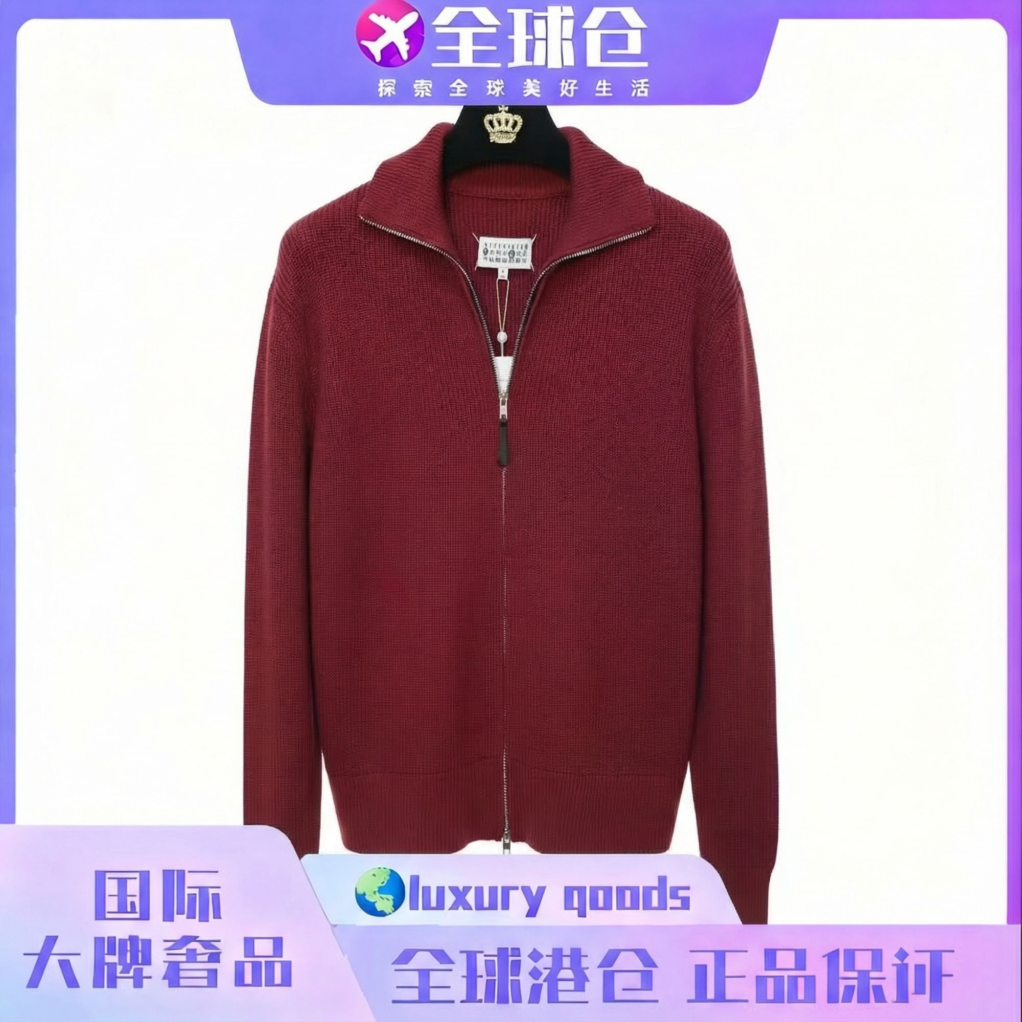 顶奢版本拉链立领罗纹羊毛针织开衫外套秋冬毛衣男女同款桦