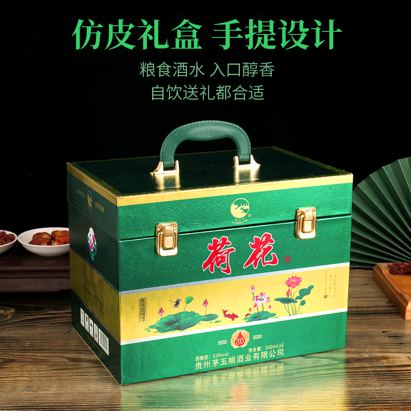 苏冠BY （一箱6瓶）苏冠荷花礼盒装白酒53%Vol53%Vol