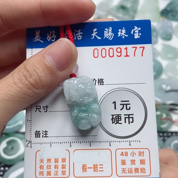 翡翠吊坠(不含链)未镶嵌