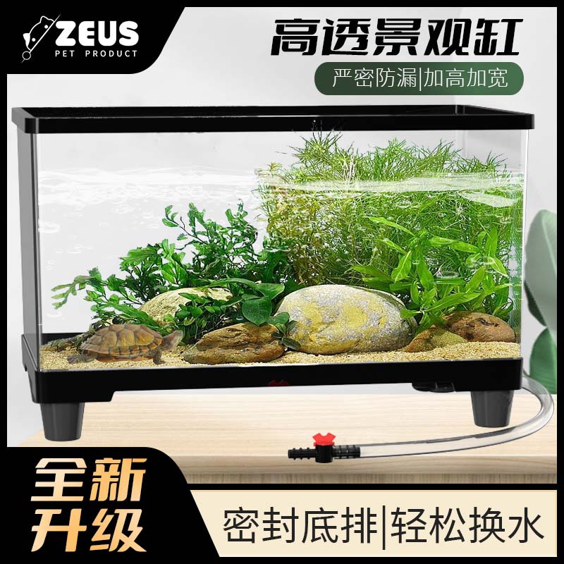 客厅开放式家用带晒台饲养箱龟缸小型鱼缸缸生态乌龟缸养乌龟