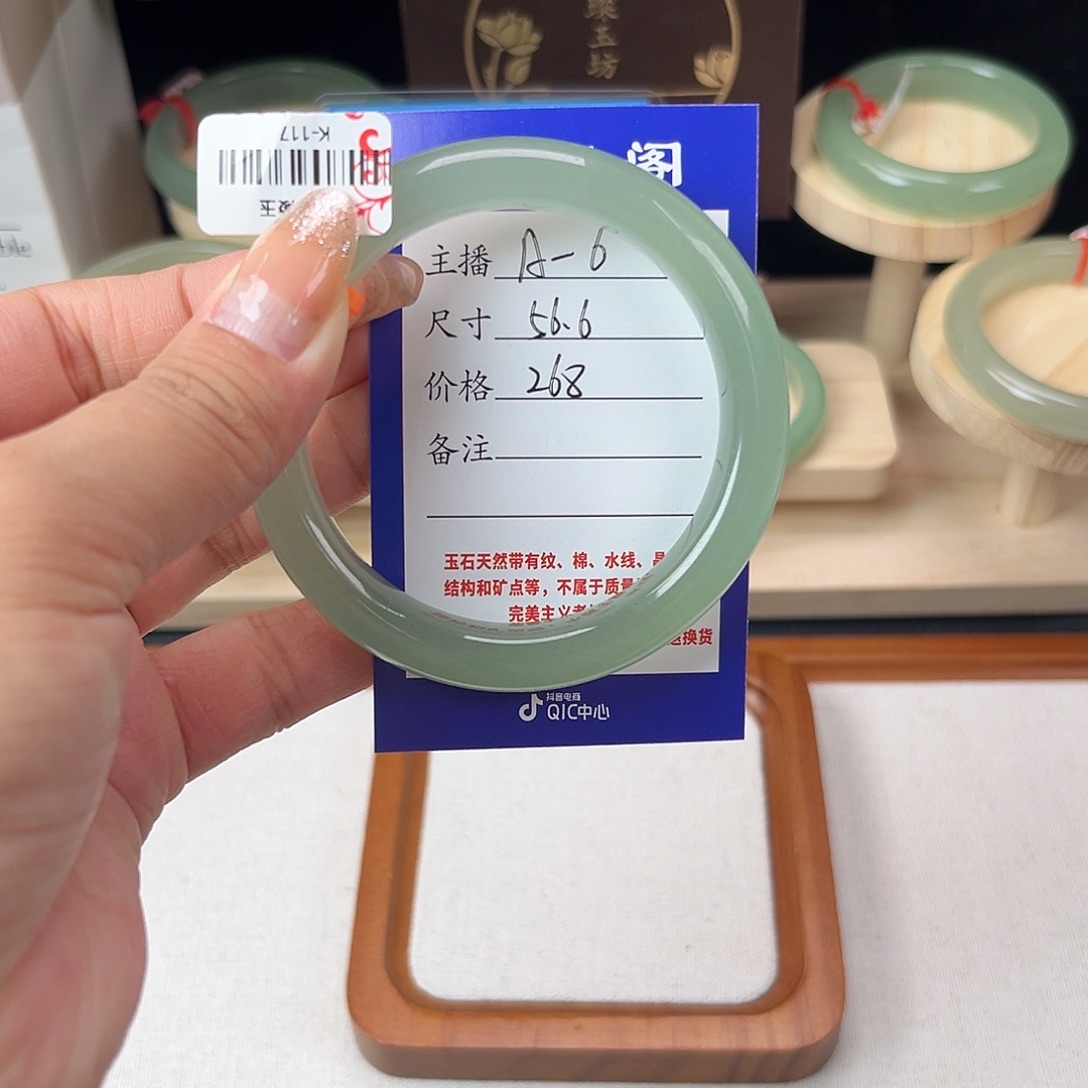 东陵石未镶嵌手镯