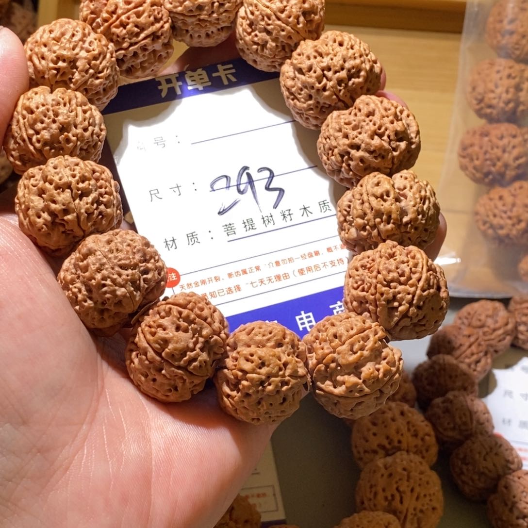 手串金刚菩提293号尺寸25六班