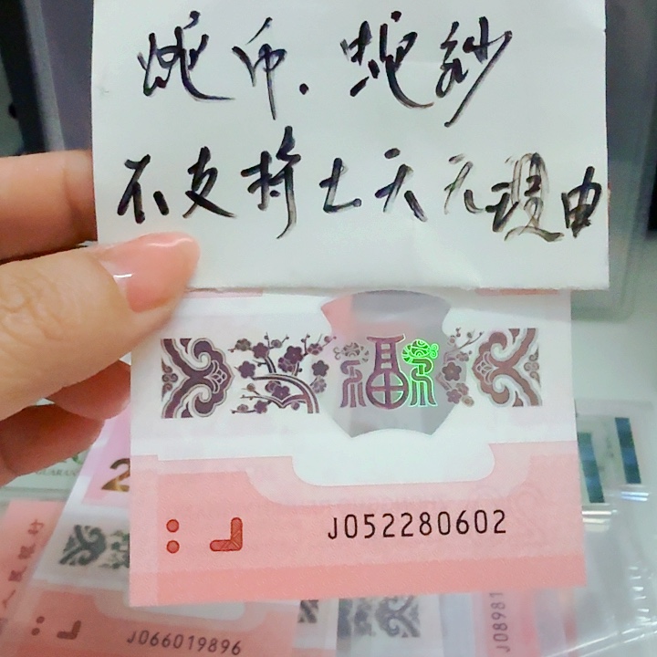 塑料052280602如意号02568