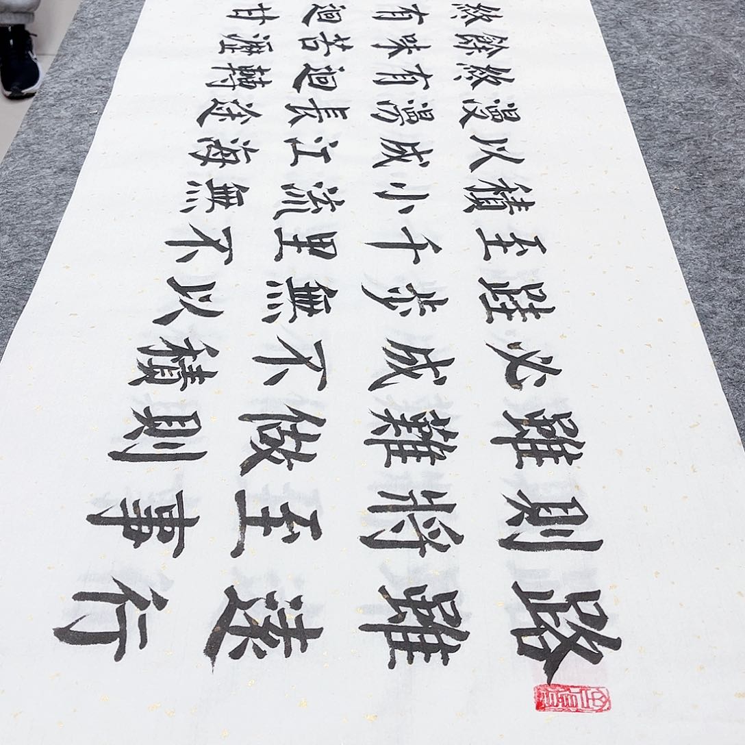 书法宣纸路虽远行则将至颜体楷书六尺对开