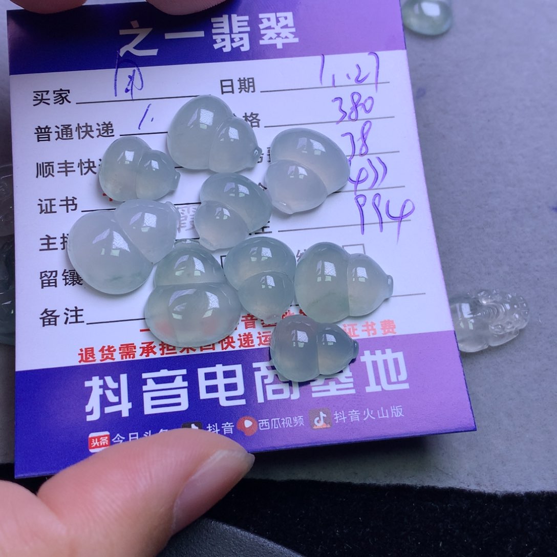 颈饰未镶嵌翡翠用****8