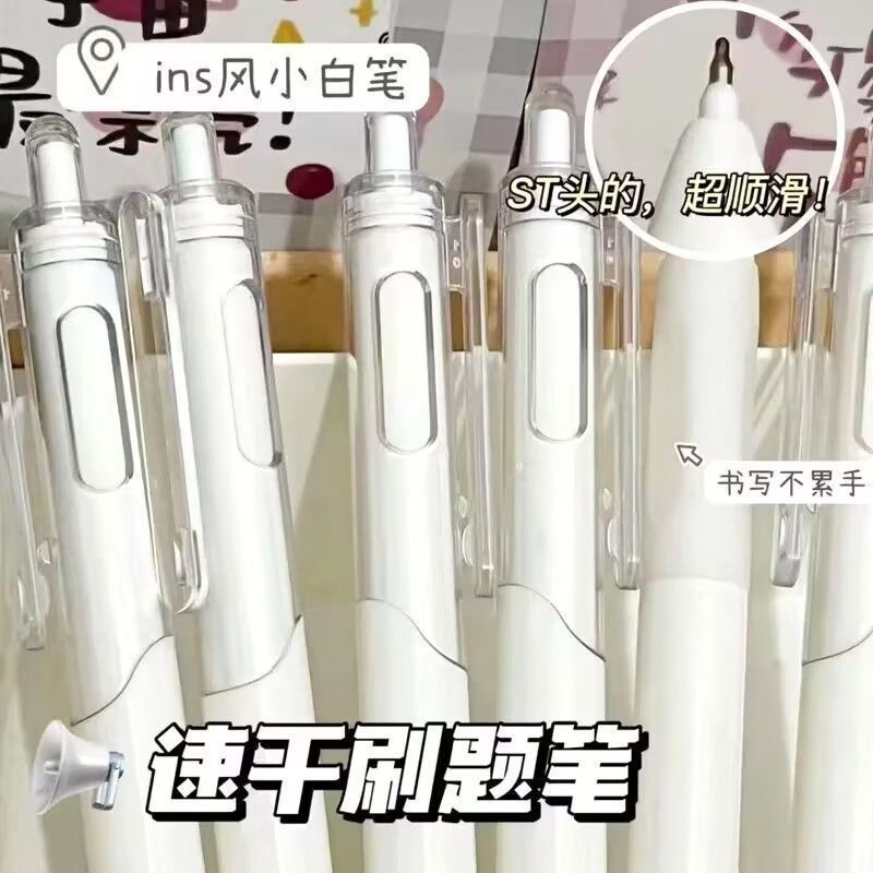 【10支】ST葫芦头刷题小白笔ins按动笔高颜值学生0.5中性笔黑考试