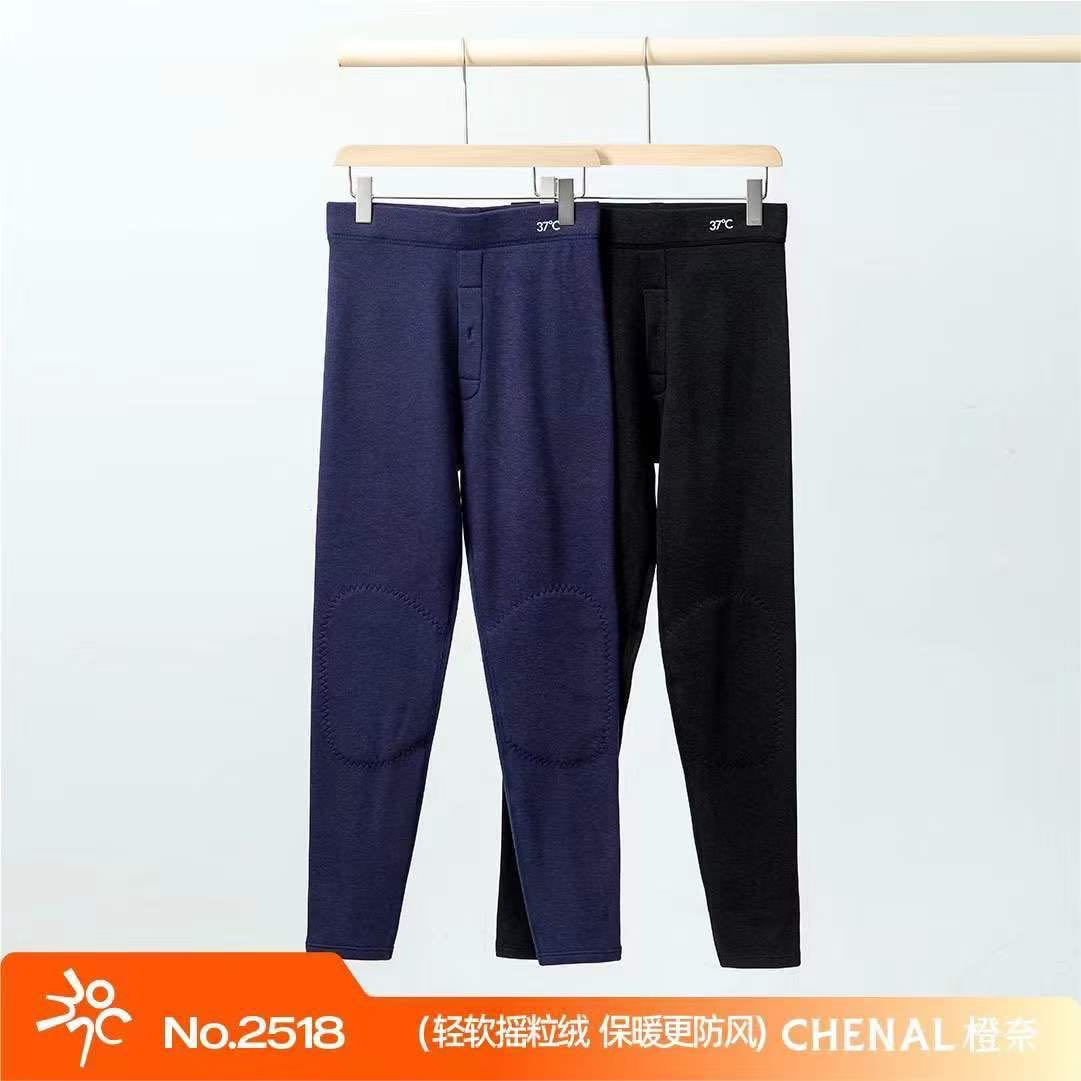 粉丝专享福利男士保暖裤