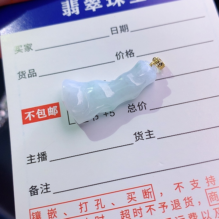 翡翠挂件18K金镶嵌i i i i i