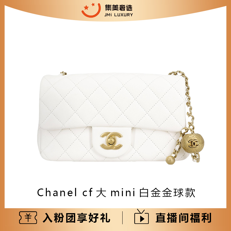 99新 Chanel/香奈儿 新款cf大mini白金金球款包/可送人/AM4495