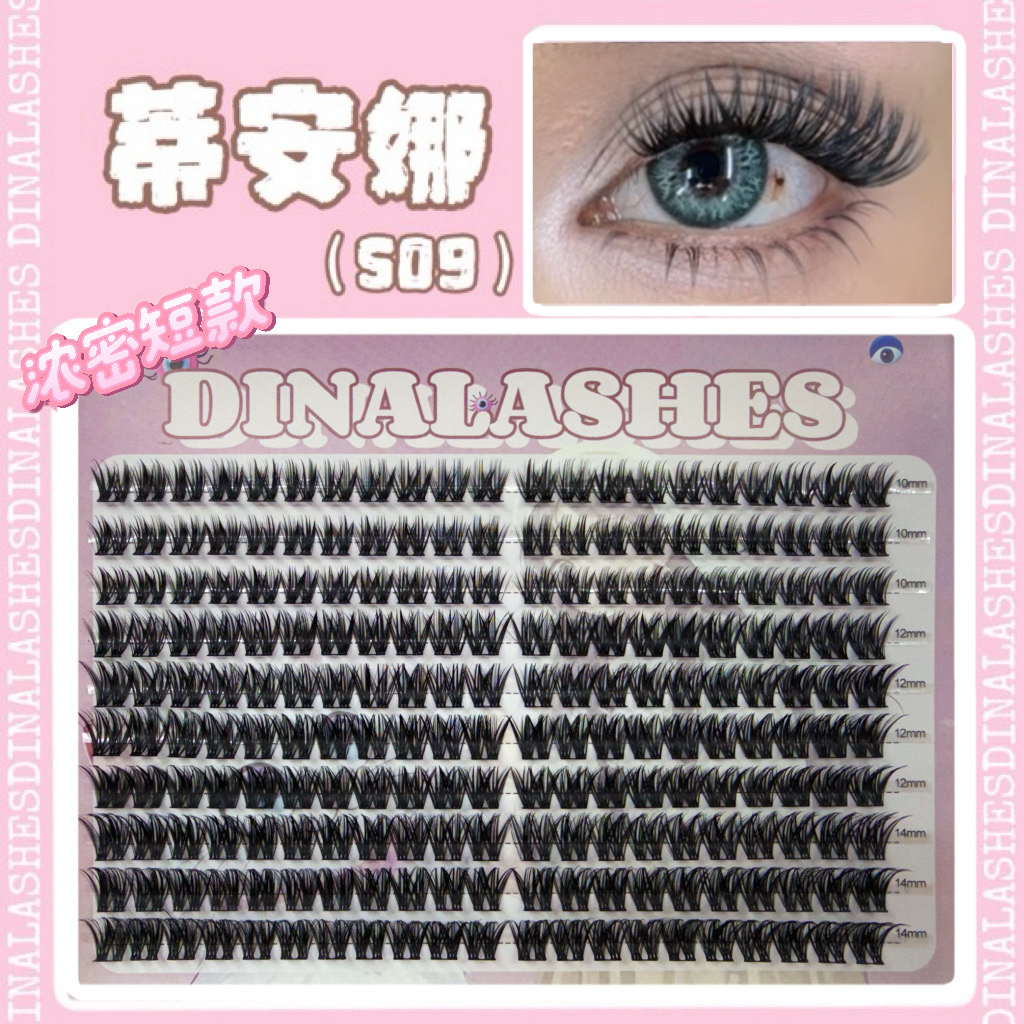DINALASHES 「蒂安娜」S09假睫毛胶水款（拆封影响卫生，不退换）【4】