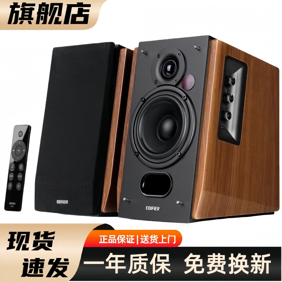 漫步者R1700BT+蓝牙音箱木质家用多媒体HIFI级电视电脑桌面音响