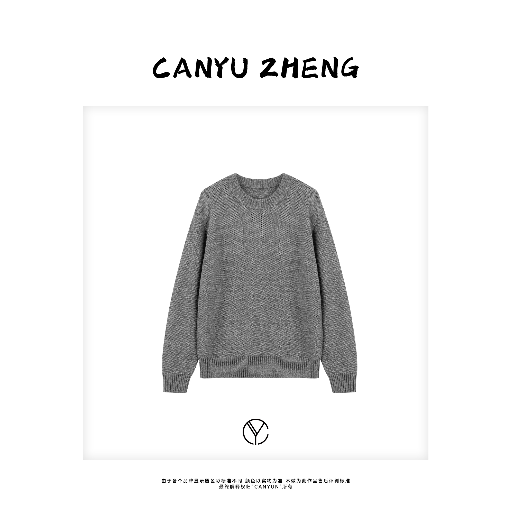 CANYU 小胡哥自留款 羊毛混纺 极简宽松百搭针织毛衣
