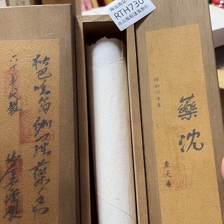 旋***夜线香730-2感谢分享感谢分享