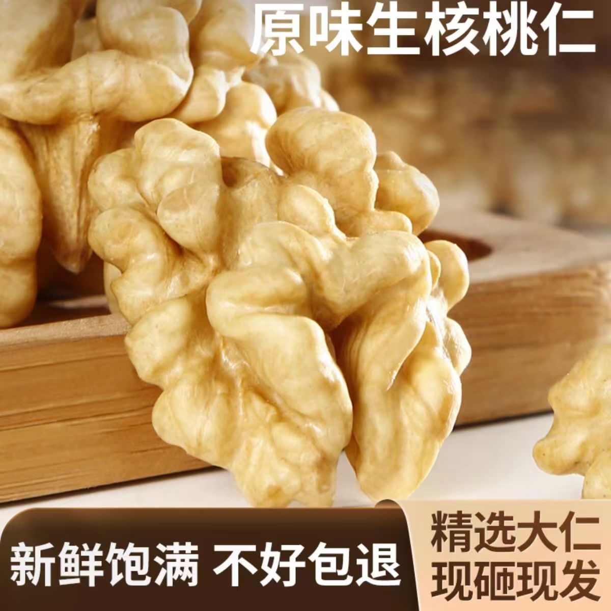 【今年的核桃仁】新疆生核桃仁原汁原味无壳现砸 尖货185纸皮核桃