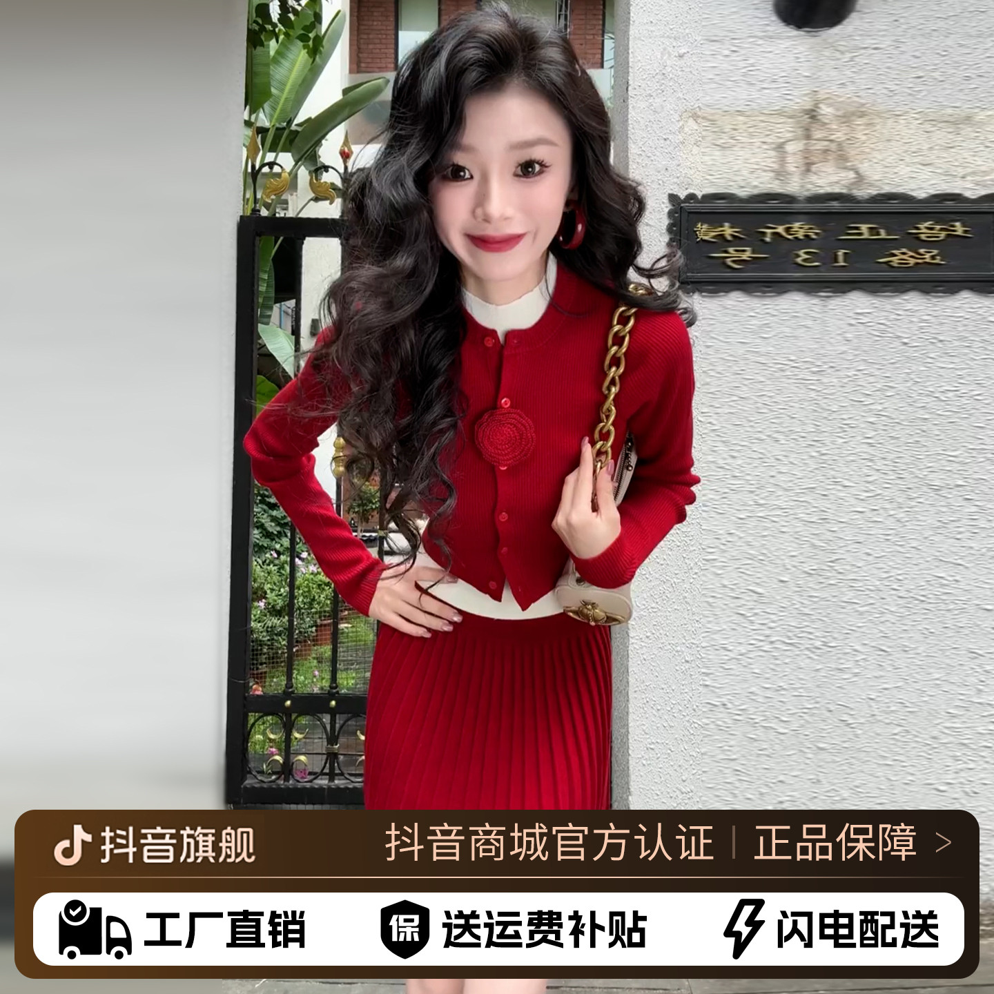 过新年穿搭一整套2025新款冬季红色跨年网红针织毛衣半身裙子套装