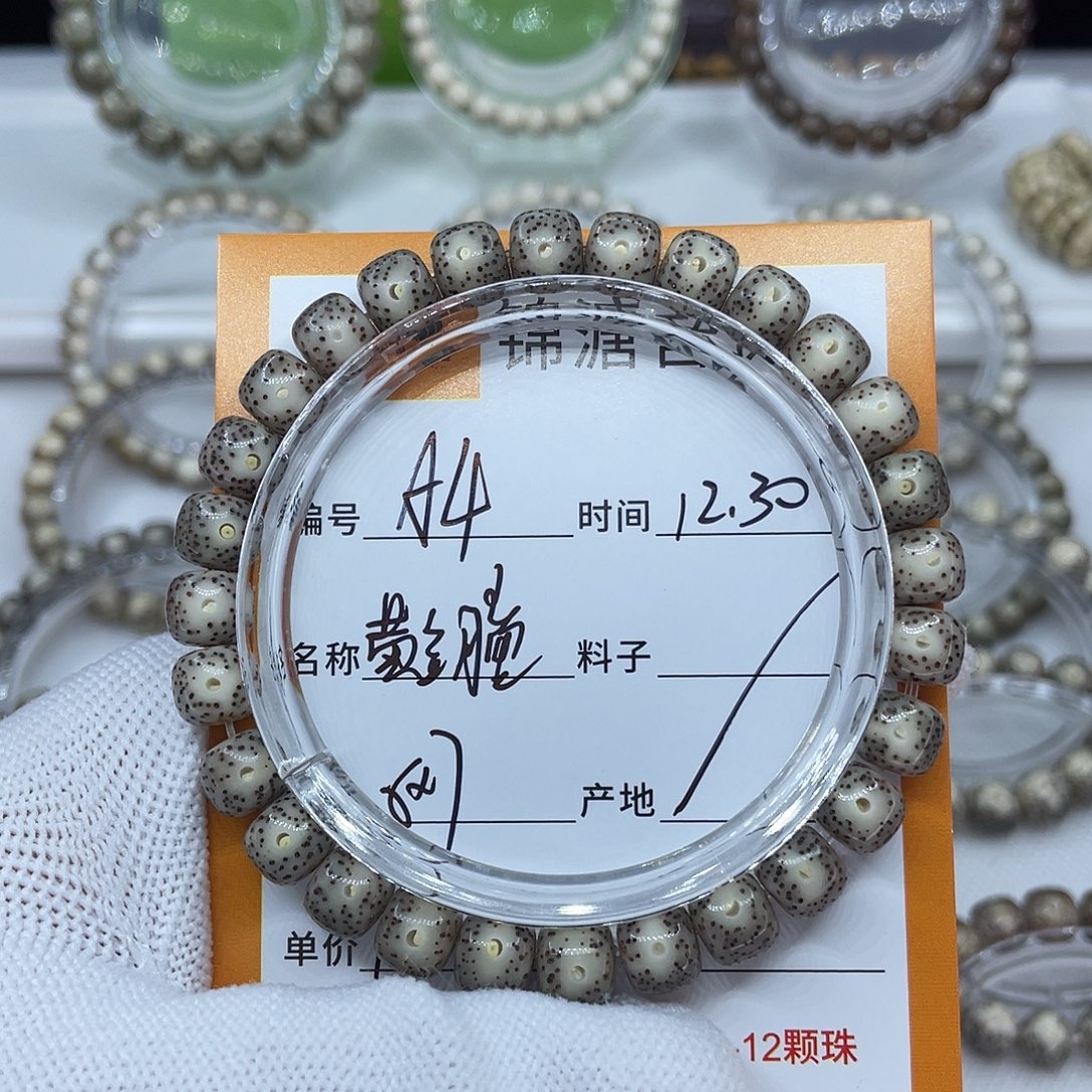 星月菩提手串4黄金瞳