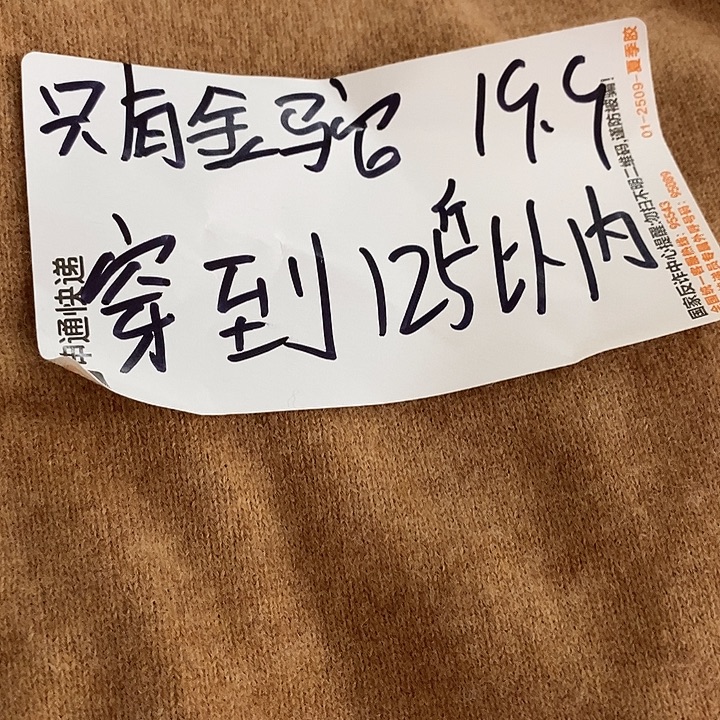 穿到125斤金驼色短袖