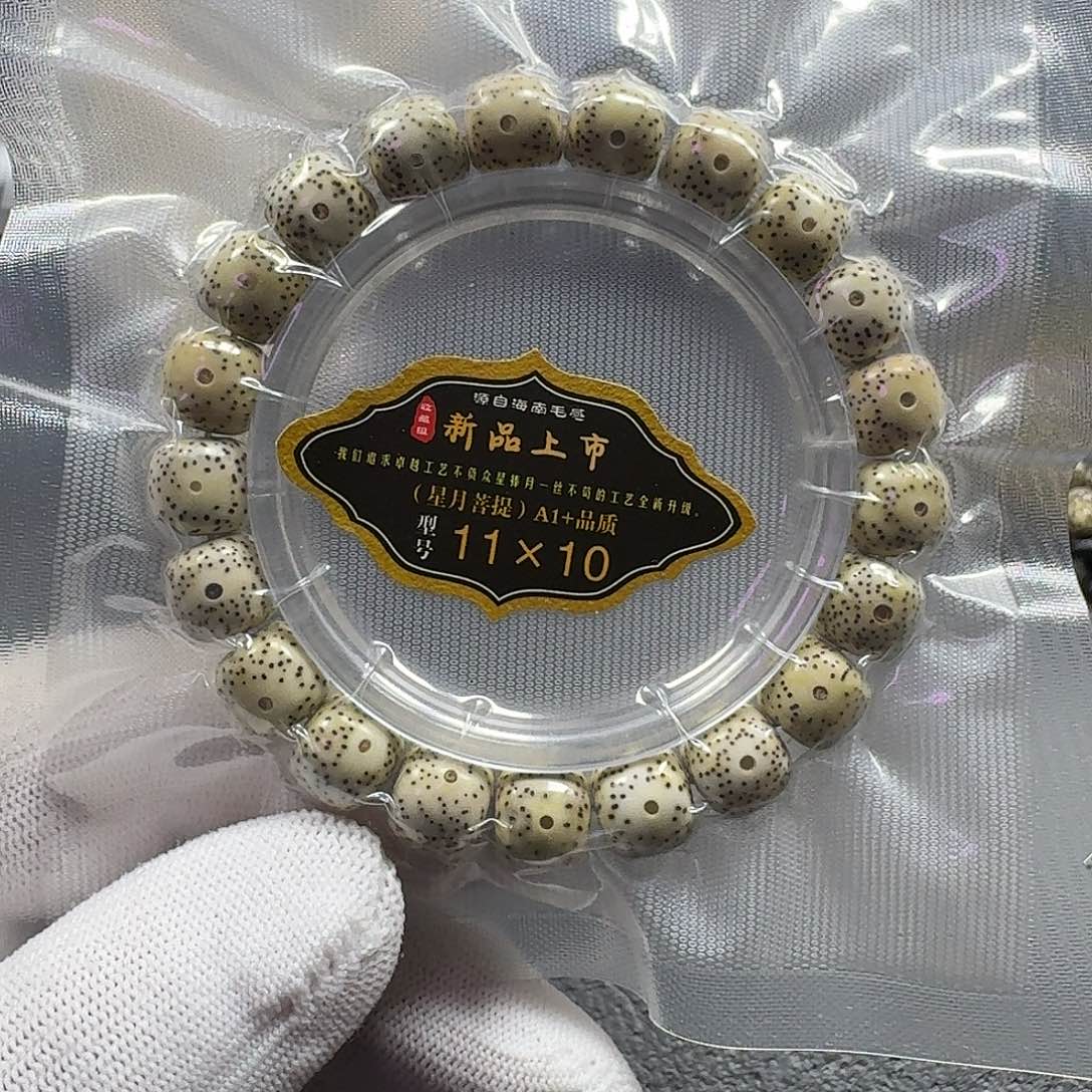 星月菩提手串星月菩提11*10原生态（氧化走色）
